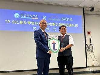台東大學資訊管理研討會今登場 獲贈500萬資安軟體