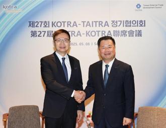 TAITRA-KOTRA台韓貿易聯席會議 聚焦因應川普關稅