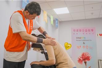 Coupang酷澎母親節送福利兼顧公益 邀視障按摩師為媽媽員工充電