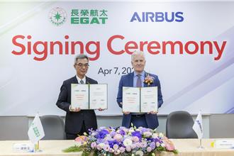 躋身第一階機體組件供應商 長榮航太打入空巴供應鏈