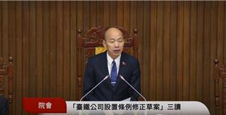 民生法案三讀清倉 放寬台鐵資產活化限制助攻還債