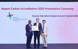 桃機近5年減碳8,877公噸 今年再獲國際機場協會ACA等級四認證