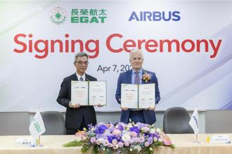 長榮航太打入空中巴士供應鏈 成機體組件一階供應商