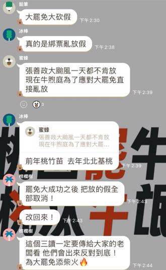 罷團喊「罷免成功把假取消」 羅智強：讓大罷免大失敗 