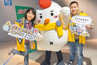 基富通 設防詐騙專區