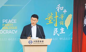 陆委会：台湾属于中华民国