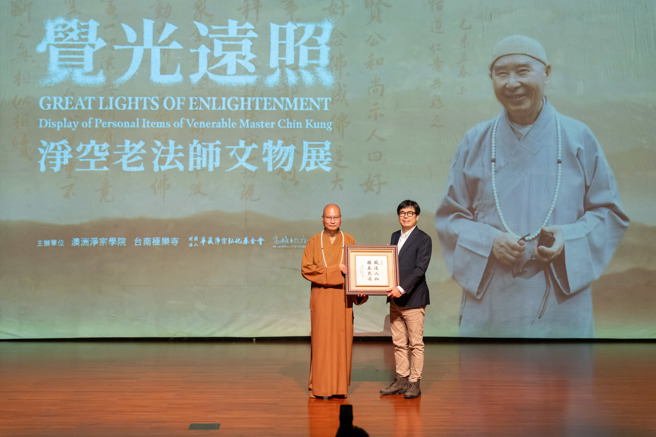 2024高雄《觉光远照—净空老法师文物展》悟道法师将净空老法师墨宝赠予高雄市陈其迈市长。(华藏净宗弘化基金会)