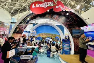 高雄旅展澎湖主題館開幕 蒐羅最新旅遊情報 再抽住宿券