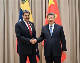 會見委內瑞拉總統  習近平喊話加強全天候戰略夥伴關係