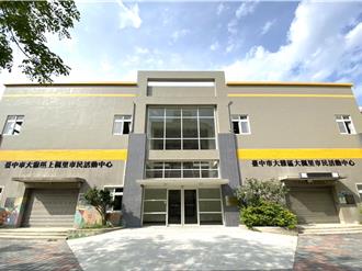 台中大雅區大楓、上楓里社區活動中心 斥4448萬增建2樓啟用