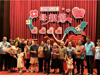 金門歡慶母親節 陳福海表揚15位模範母親讚頌偉大母愛