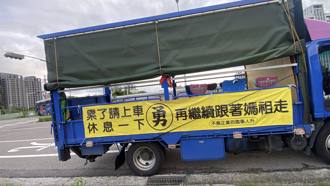 「累了請上車」相約明年見！ 感謝默默付出的另類香燈腳