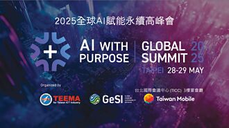 台湾大主办永续峰会 5／28登场