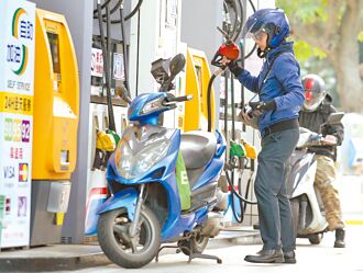 汽油連2周跌2.2元 逾4年新低