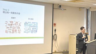 台東 AI立功 每月下架上萬詐騙廣告