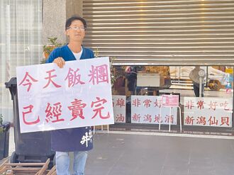 高雄 決定解約 樋口飯糰要搬家了