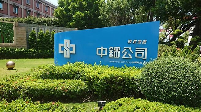 中钢决定调薪，今年平均调幅为4.3％，这也是自2013年起连续13年调薪。图／本报资料照片