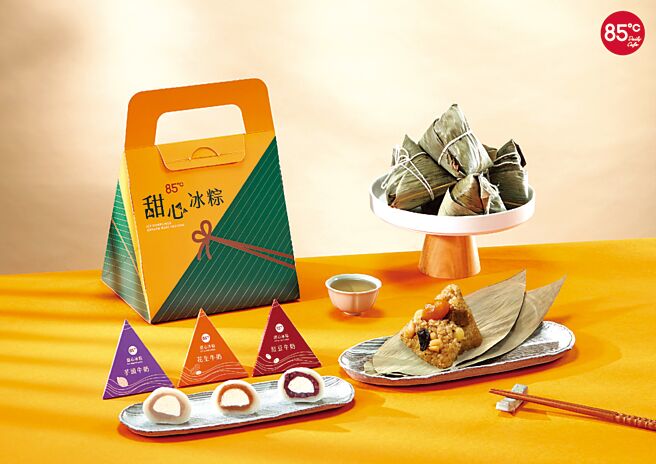 85℃粽夏好礼，三款甜心冰粽与干贝莲子肉粽，甜咸都有。图／85℃提供