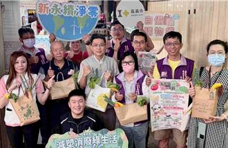 嘉義市為減塑出大招！到菜市場買菜用環保袋可抽黃金 