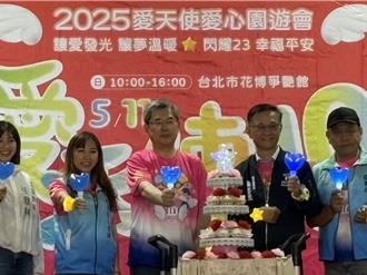 「愛天使園遊會」母親節溫馨登場 特教共融樂翻天