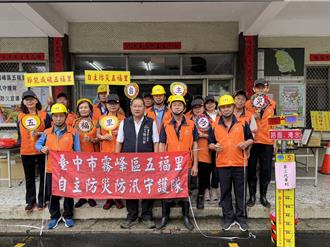 影》台中五福里總動員！汛期防災備戰 躍升全國「種子社區」