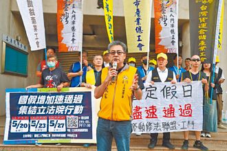 藍提案增特休 工作3個月休3天