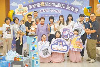 家長神隊友 基隆試辦夜間臨托