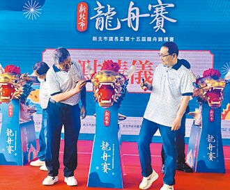 新北議長盃龍舟賽 祭江點睛