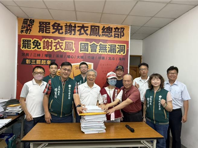 罢免立委谢衣鳯进入二阶连署，地方绿营与罢团合作推动罢免连署。（民进党县党部提供／李京升彰化传真）