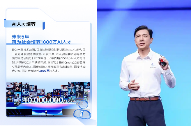 為與美進行AI競賽，百度李彥宏聲稱5年內再增加培養千萬名AI人才。（圖／百度官網）