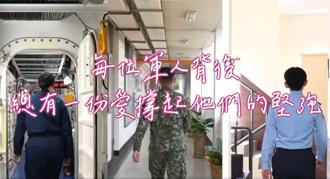 國軍發布母親節影片 回響熱烈