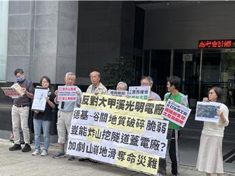 憂光明電廠釀奪命災難 環團提10理由反對開發
