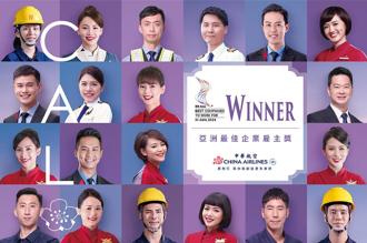 華航招募桃園機場運務、資訊工程師