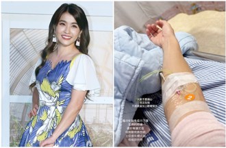 小嫻病倒送醫吊點滴畫面曝光 親吐2症狀：還好有你在