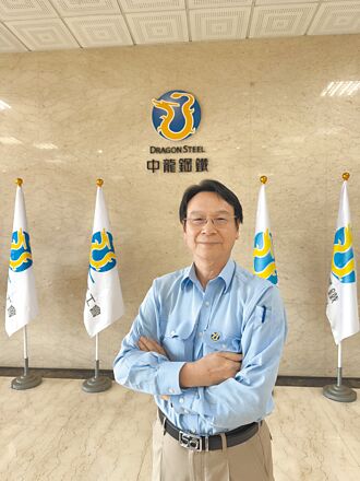 二軸三轉 中龍轉型智慧鋼廠