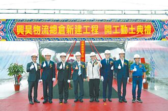 和泰大金旗下 興昊物流總倉開工動土