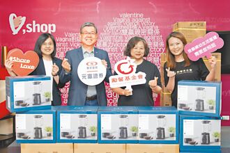 元富證 辦端午公益樂捐