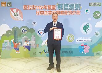 新安東京海上產險 綠色採購企業楷模