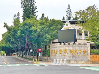 段考試題充斥性暗示用語 家長炸鍋