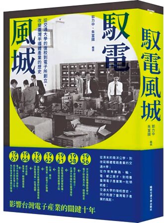 電子與原子之爭