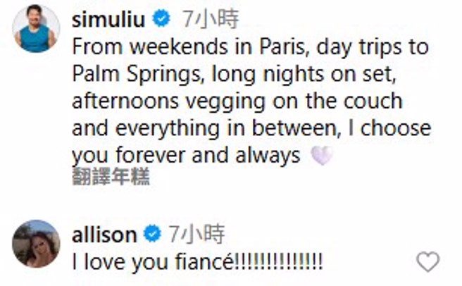 女友甜蜜回覆劉思慕。(圖／simuliu IG)