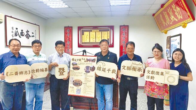 云林县政府2021年启动县志编纂，预计2026年正式出版。（二崙乡公所提供／张朝欣云林传真）