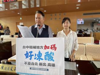 台中居住成本攀升 议员轰租金补贴少「有够寒酸」