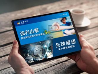 凱基銀行推美元高利定存 利率最高5％