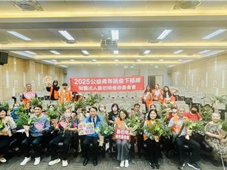 蔡衍明愛心基金會「公益青年送愛下鄉趣」起跑 助弱勢長者過端午