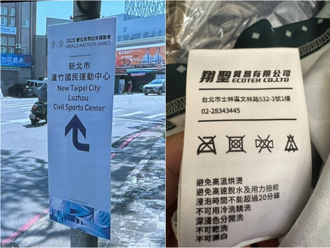 世壯運又出包？志工接駁配套不足、選手禮包疑用陸製品