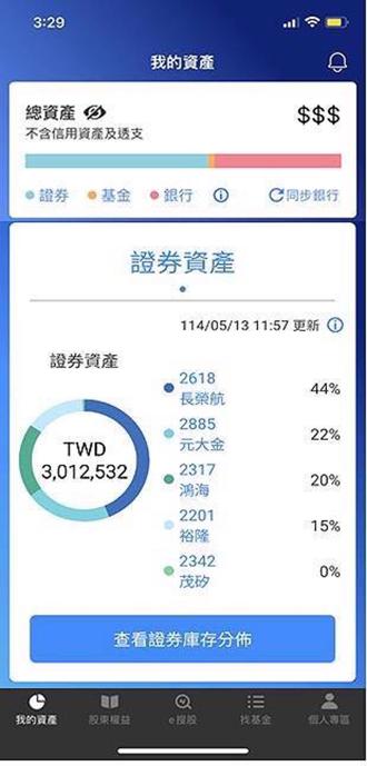 集保e手掌握App用戶數突破600萬！數位服務持續再升級