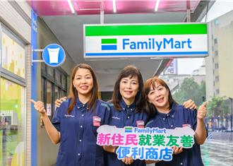 全家ｘ賽珍珠創首間「新住民就業友善便利店」 四大DEI機制打造共融職場