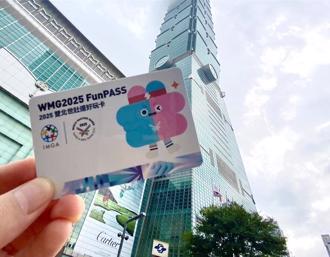 世壯運好玩卡排擠新北？13個商圈無一上榜 體育局回應了