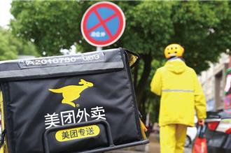 外賣平台激戰升級「三國殺」！京東、美團、餓了麼被約談
